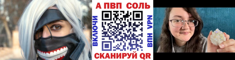 Купить закладки  Хвалынск  Alpha PVP СК 