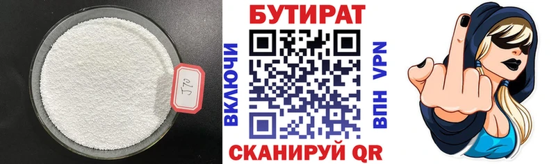 Купить  Хвалынск  БУТИРАТ оксибутират 