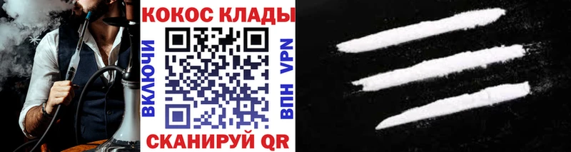 Cocaine Перу  Купить закладки  Хвалынск 