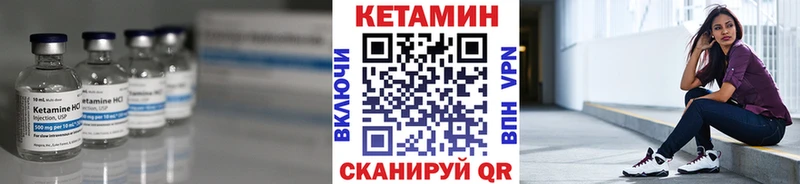 Купить где  Хвалынск  КЕТАМИН VHQ 