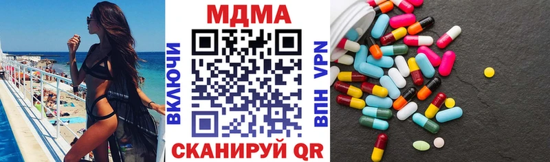 Купить закладки  Хвалынск  МДМА кристаллы 