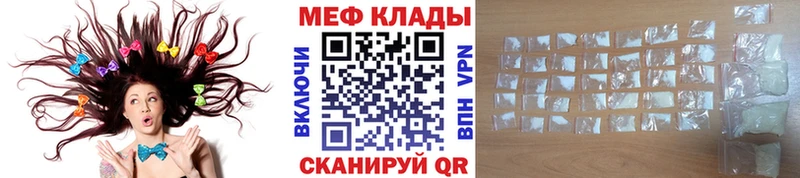 Купить закладки  Хвалынск  Мефедрон мука 