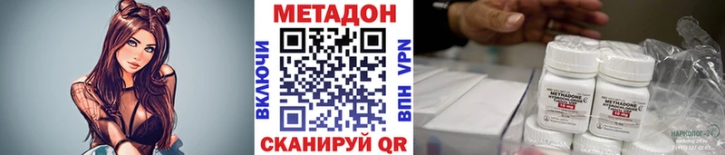 Купить закладки  Хвалынск  МЕТАДОН methadone 